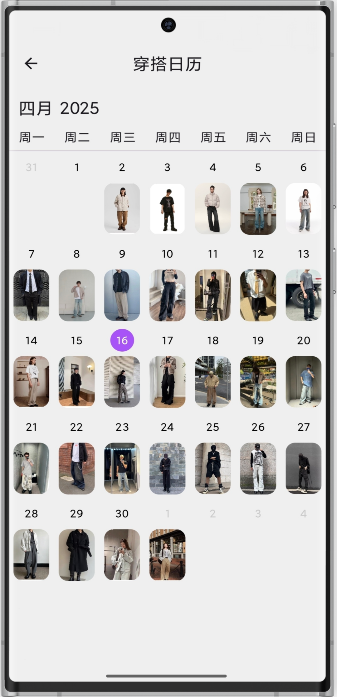 OOTD Screenshot 2
